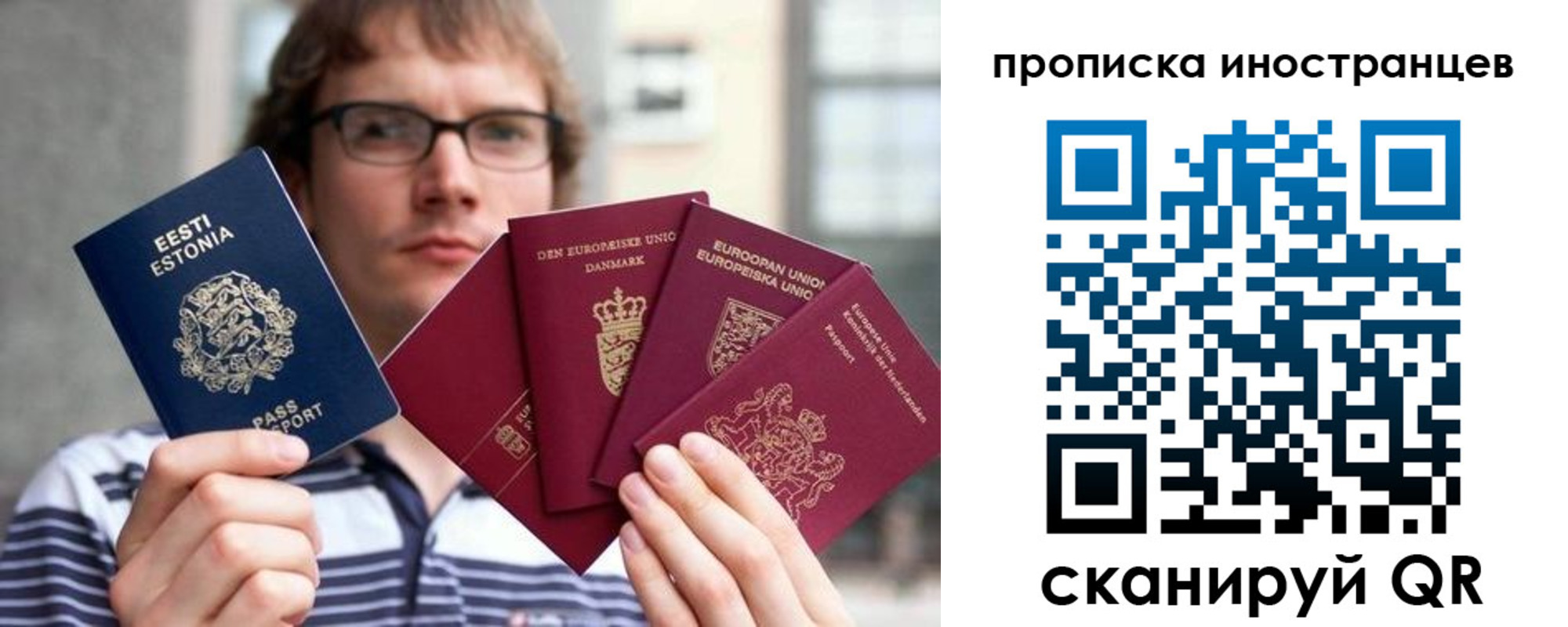 прописка поиск в Новотроицке