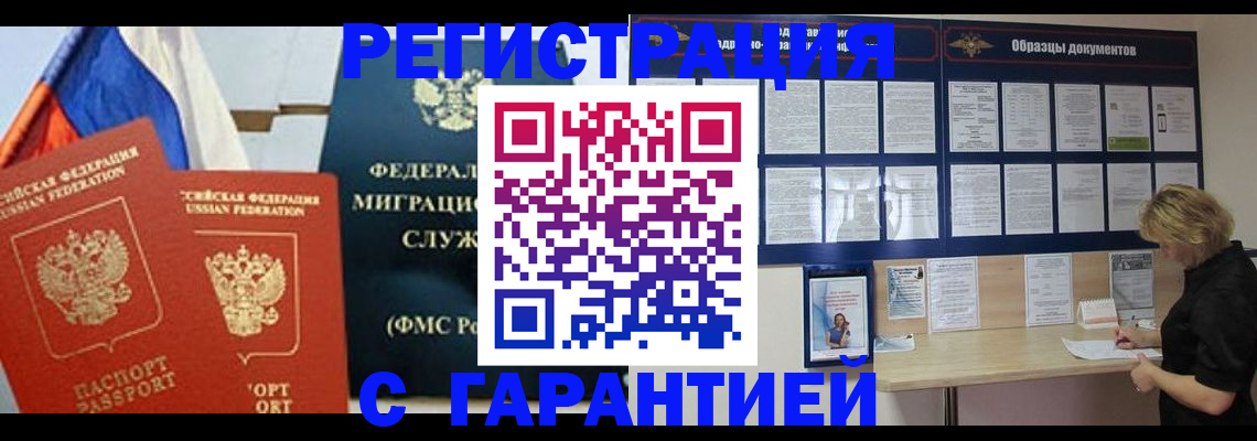 регистрация в Новотроицке