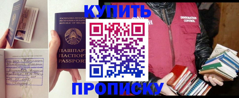 временная регистрация для всех в Новотроицке